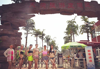 天荷旅游度假区第 7 张图片
