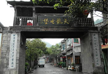 天龙屯堡景区第 2 张图片