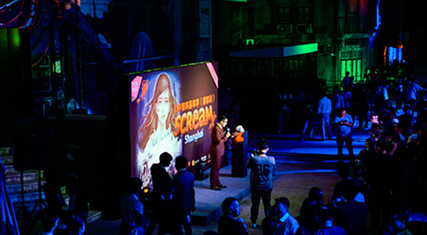 广州大声惊叫嘉年华