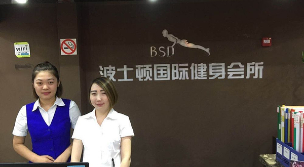 波士顿游泳健身定福庄店