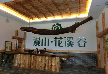 漫山花溪谷第 3 张图片