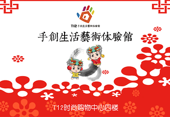 无锡手创生活艺术体验馆第 1 张图片