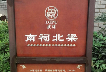 荻浦村第 5 张图片
