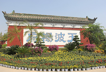 天波杨府第 29 张图片