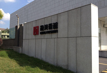 龙美术馆(花木馆)第 7 张图片