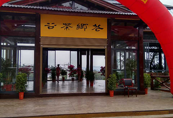 花乡茶谷旅游景区第 43 张图片