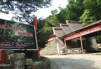 梅岭猎豹真人CS野战拓展基地第 1 张图片