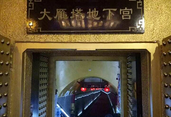 大雁塔地下宫第 6 张图片