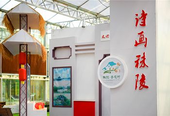 南京农业嘉年华第 2 张图片