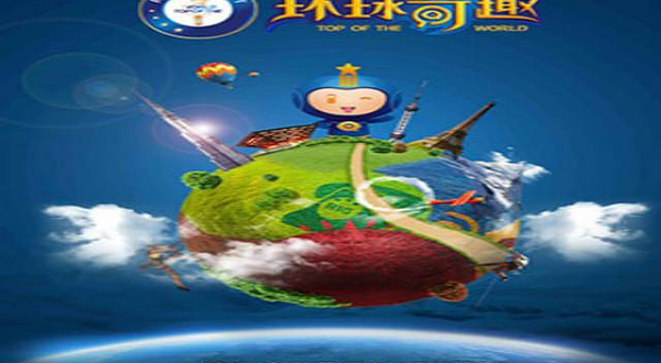 环球奇趣体验馆