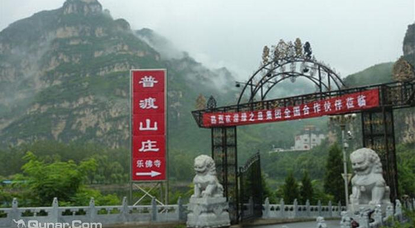 普渡山庄水上乐园