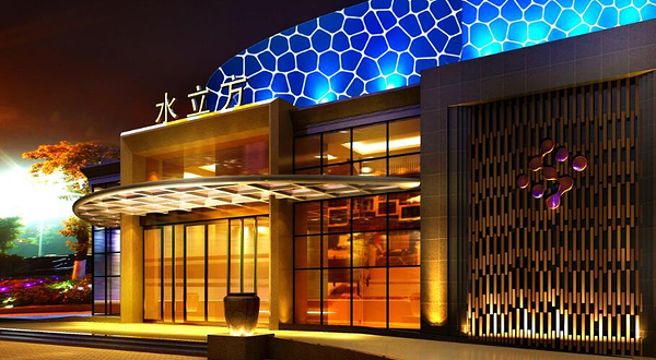 武汉水立方商务会馆