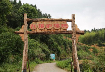 龙岩森林水乡景区第 4 张图片