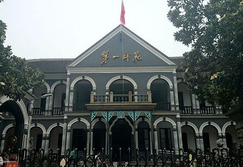 省立第―师范学校第 1 张图片