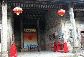 南园古村第 3 张图片
