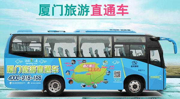 厦门旅游直通车