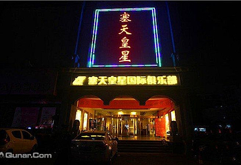 塞天皇星国际俱乐部第 4 张图片