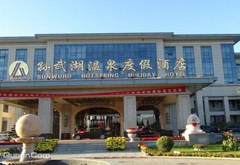 广饶华泰孙武湖温泉度假区第 6 张图片