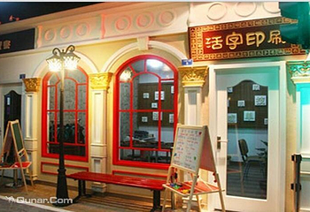 MEWE城堡儿童职业体验馆第 3 张图片