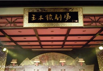 王木犊剧场（雁塔店）第 1 张图片