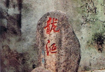 仰口景区-太平宫第 3 张图片