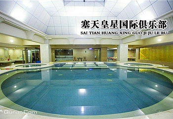 塞天皇星国际俱乐部第 1 张图片