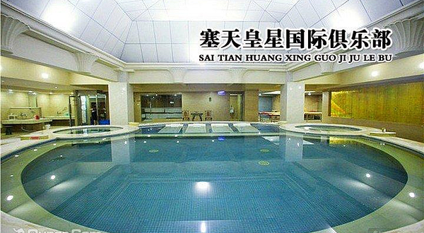 塞天皇星国际俱乐部