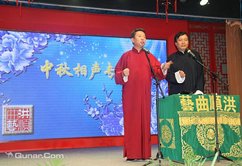 洪顺曲艺社第 2 张图片
