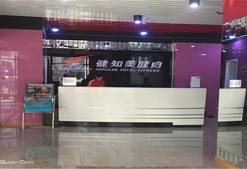 健知美游泳健身俱乐部（酒仙桥店）第 4 张图片