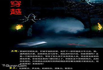 秦皇岛传奇密室第 2 张图片