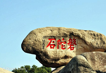 二龟听法石第 3 张图片