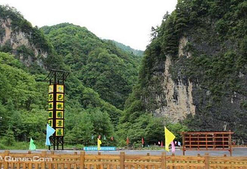 神农天池景区第 8 张图片