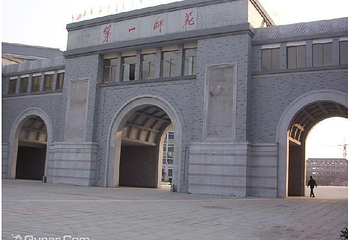 省立第―师范学校第 3 张图片