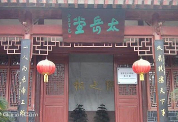 张居正故居第 25 张图片