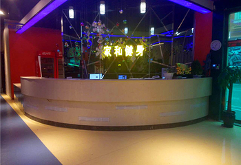 家和游泳健身会所第 4 张图片