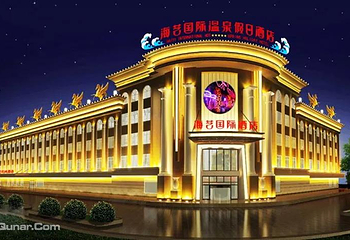 海艺国际温泉假日酒店第 3 张图片