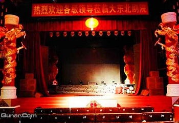 大东北二人转剧院第 2 张图片