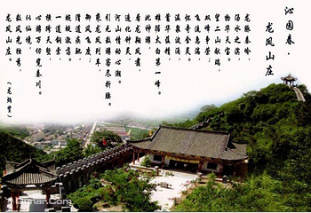 龙凤山庄第 3 张图片