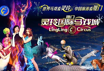 厦门旅游直通车第 7 张图片