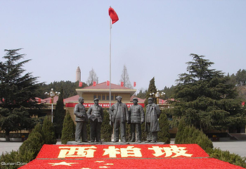 西柏坡景区第 2 张图片