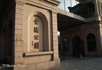 外滩-黄浦公园第 2 张图片