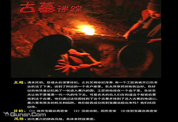 秦皇岛传奇密室第 3 张图片