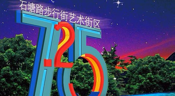 秦皇岛手工艺术研究会