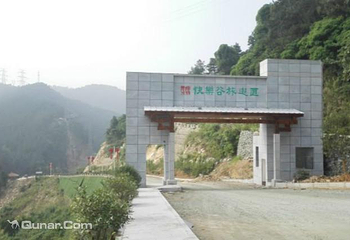 武当山快乐谷旅游区第 16 张图片