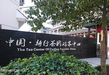 大木山茶园景区第 2 张图片