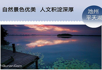 齐山平天湖景区第 11 张图片