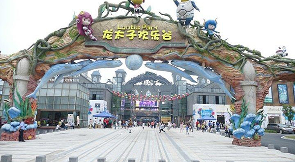 诸暨龙太子欢乐谷