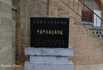 中共中央西北局旧址第 5 张图片