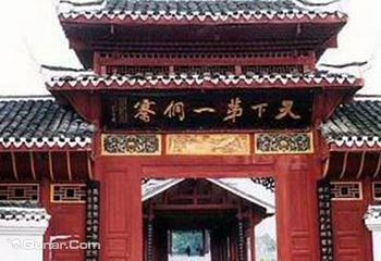 晚寨侗寨第 3 张图片