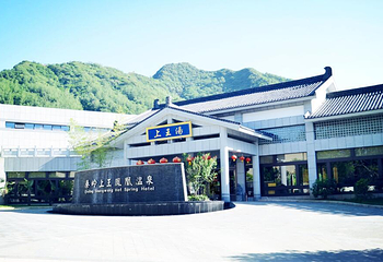 秦岭上王凤凰温泉第 13 张图片